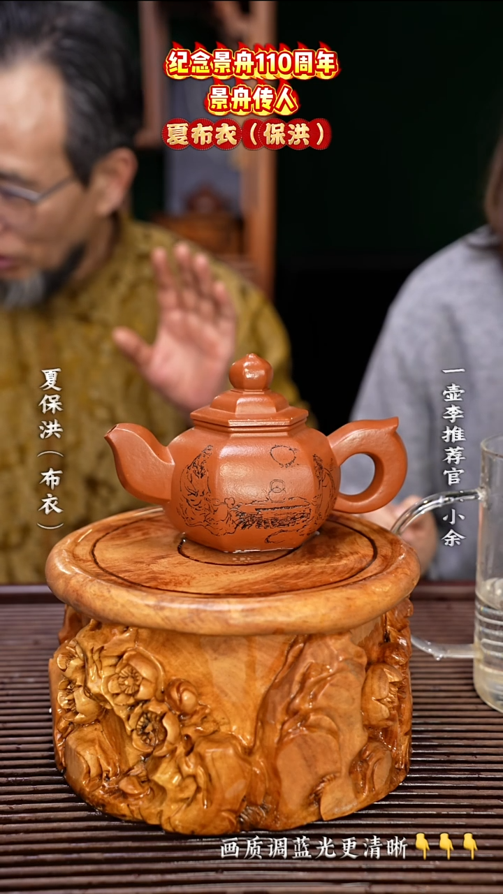 紫砂茶壶夏布衣老师老朱泥