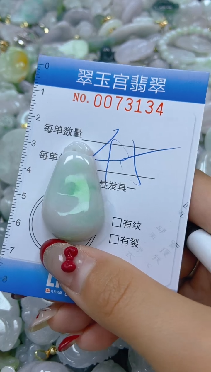 【闪购商品】翡翠颈饰未镶嵌闪购0073134