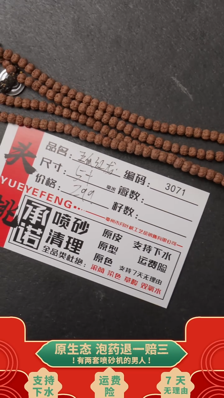 吊坠金刚菩提AAAA3071