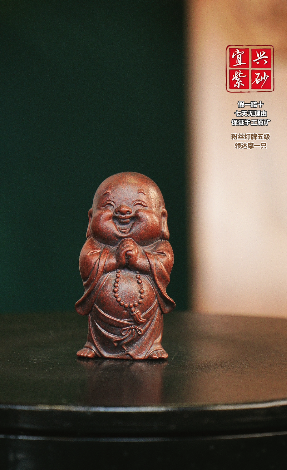 宜兴紫砂   小和尚