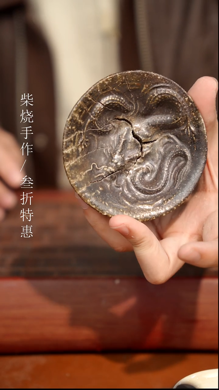 陶瓷奢瓷/瑞寅柴烧茶器（杯子）1691瑕疵