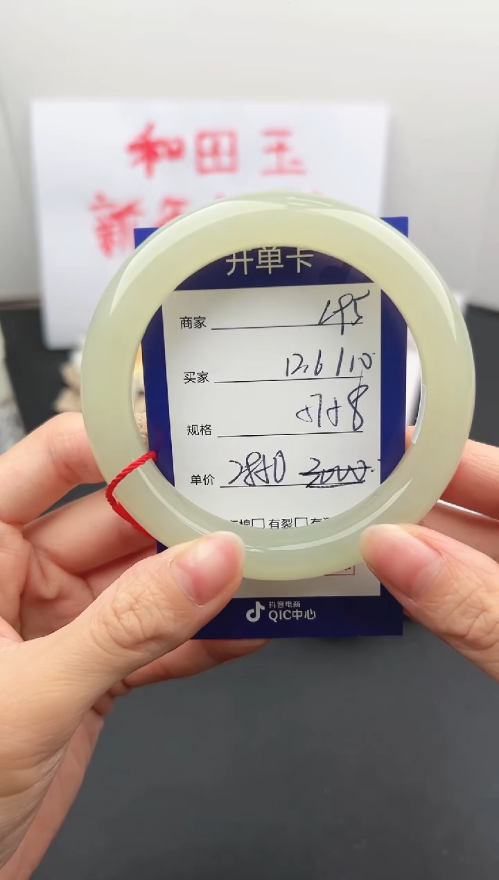 【闪购商品】和田玉手镯未镶嵌微色差L95