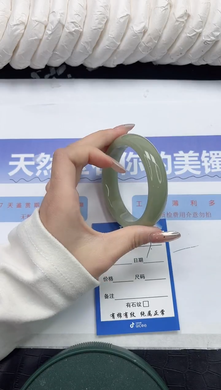 未镶嵌手镯石英质玉243-57.2