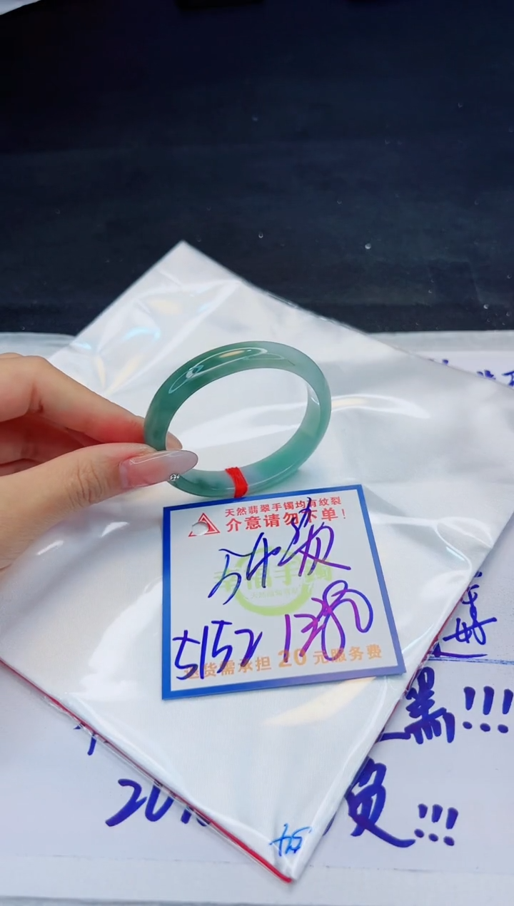 【闪购商品】翡翠手镯未镶嵌，质检证书图片色彩偏黑白