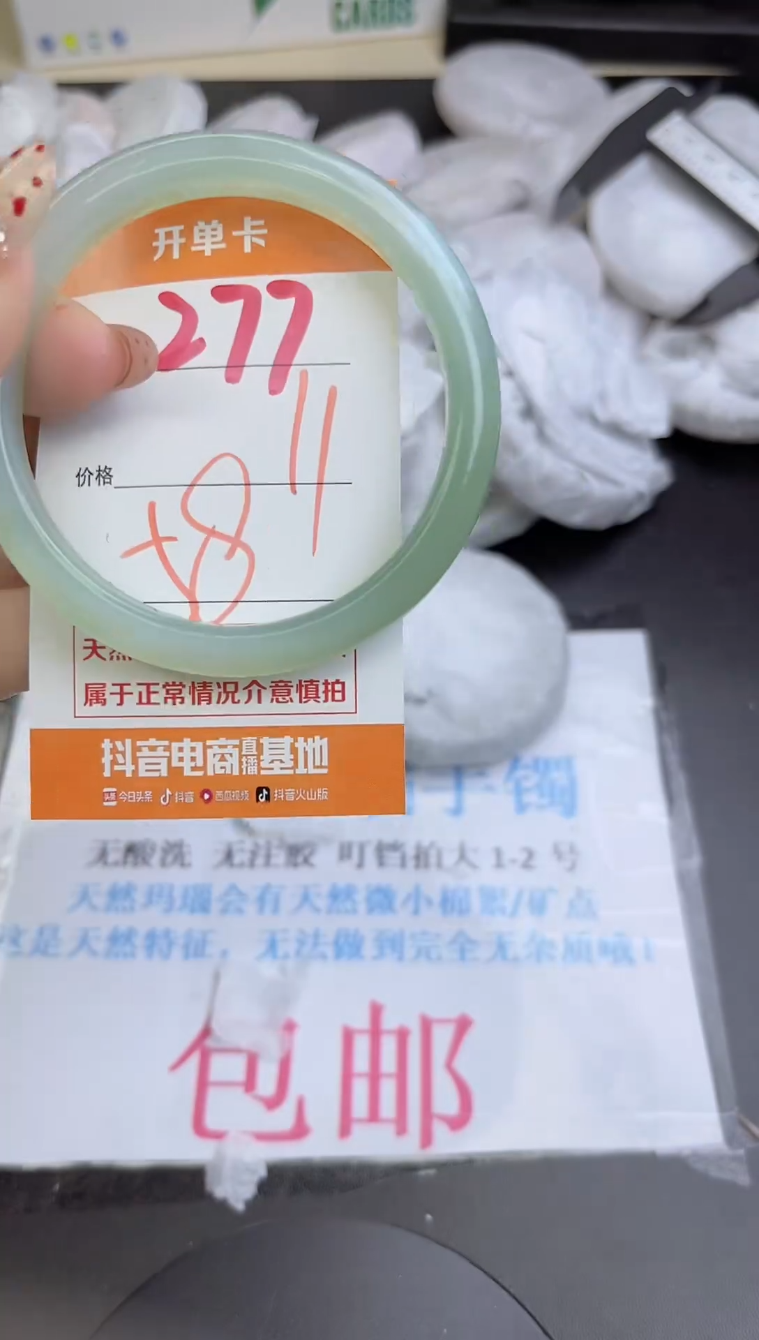 手镯玛瑙/玉髓未镶嵌277