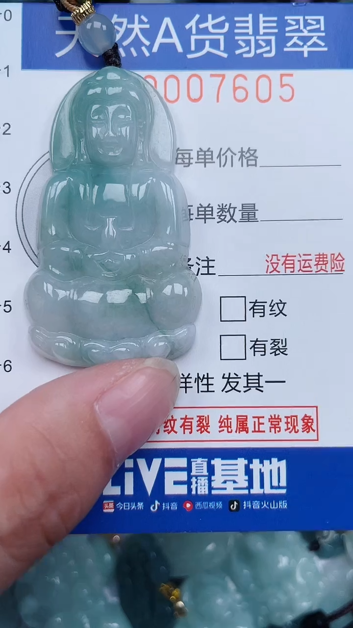 颈饰未镶嵌翡翠...0007605