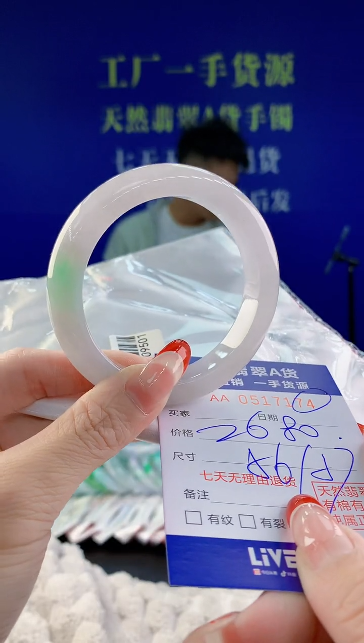 【闪购商品】翡翠手镯未镶嵌74天然A货翡翠