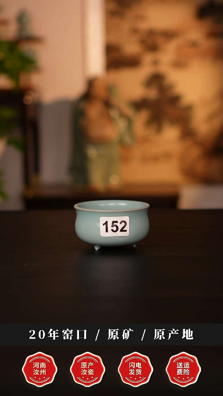 杯子瓷天熙汝瓷仿古釉鼎杯微瑕152
