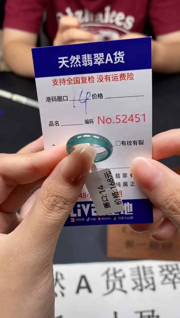 未镶嵌戒指翡翠天然A货翡翠2451