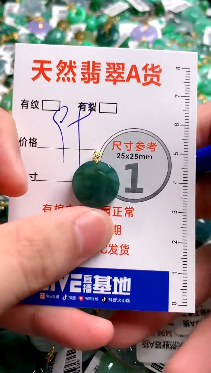 翡翠18K金镶嵌颈饰23001595