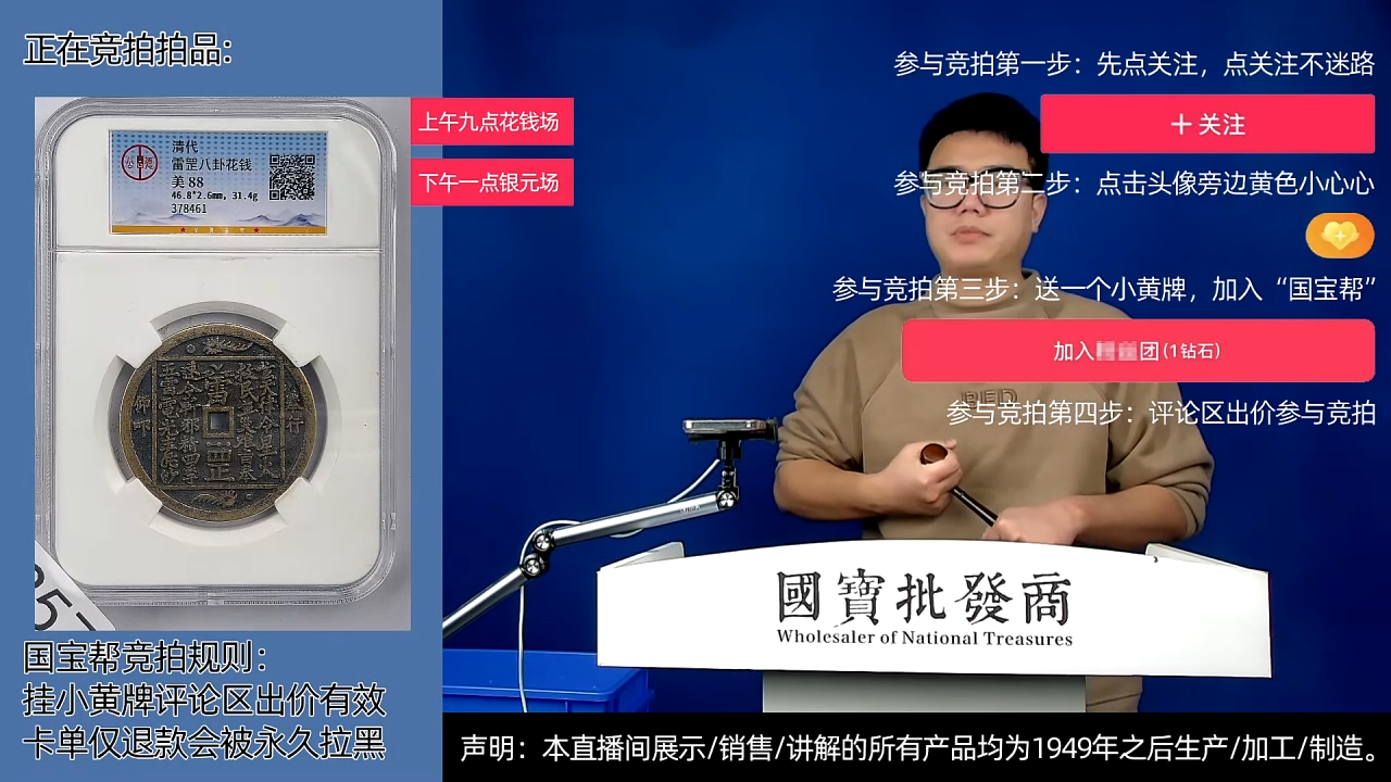 瓷片焙*爷源头批发商直播间E257