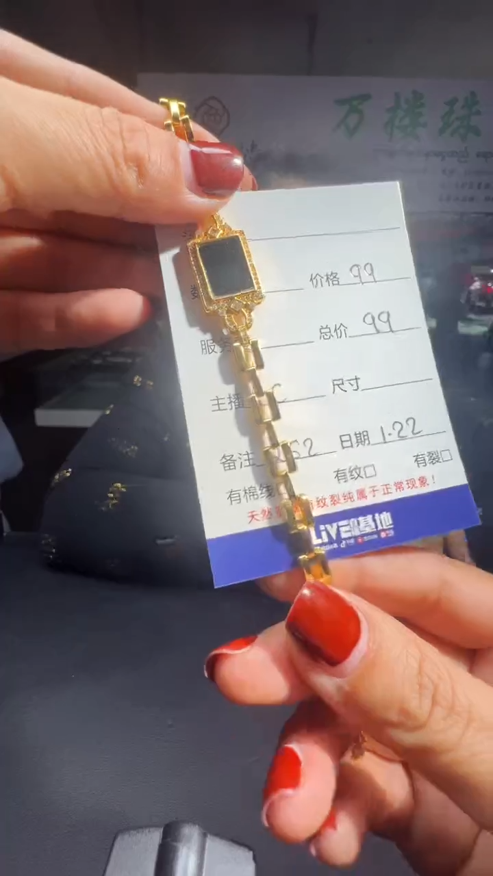 【闪购商品】翡翠手链未镶嵌0833627755多样性发货
