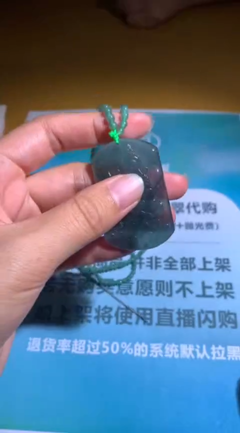 【闪购商品】定制翡翠未镶嵌毛货-不退不换