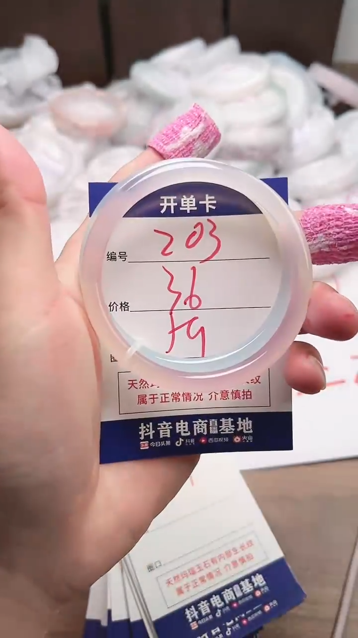 【闪购商品】玛瑙/玉髓手镯未镶嵌203
