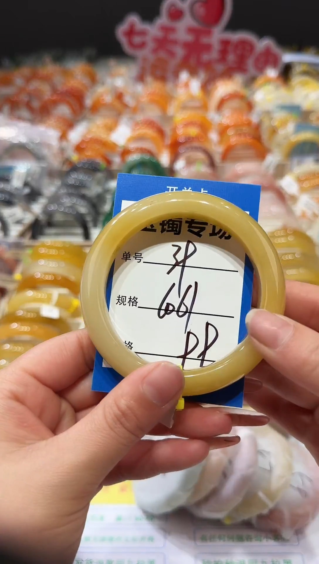 未镶嵌手镯石英质玉39  60-61