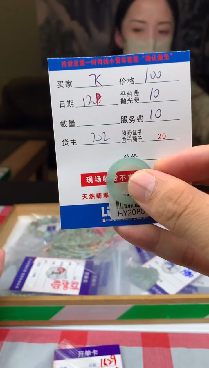 未镶嵌定制翡翠飞**想HY208018
