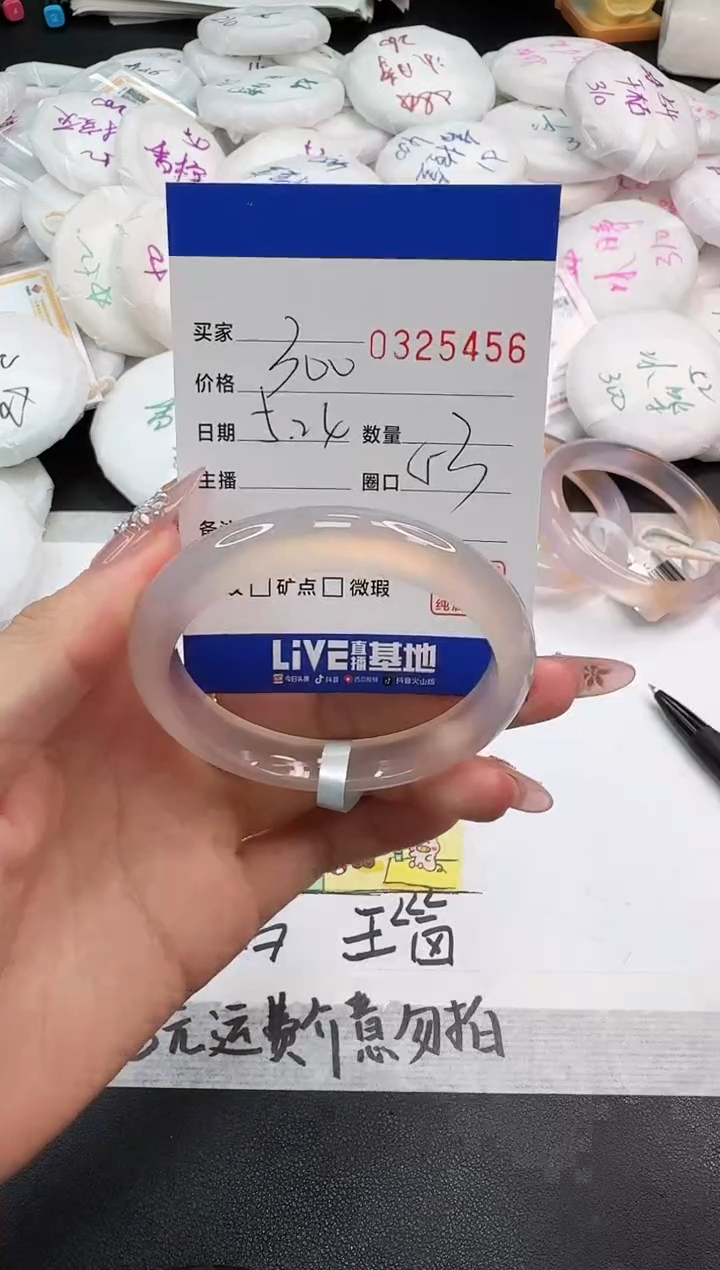 玛瑙/玉髓手镯未镶嵌5456