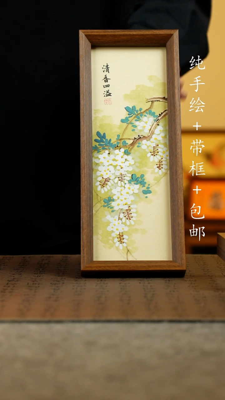 国画原创纯手绘国风国画摆台：画芯+画框12.5*31.5