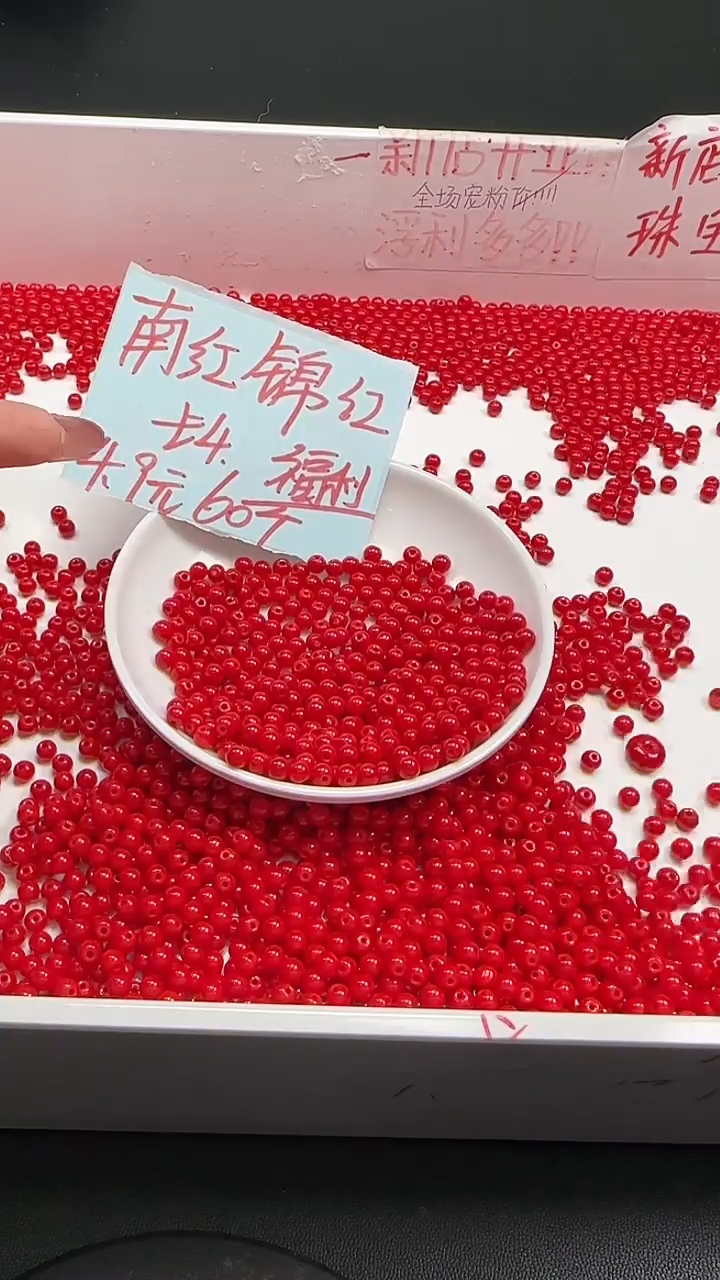 未镶嵌南红玛瑙珠宝半成品南红满肉锦红N345卡4mm60颗