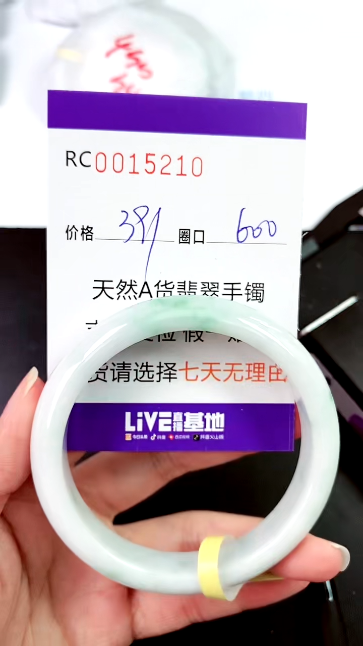 【闪购商品】翡翠手镯未镶嵌00015210