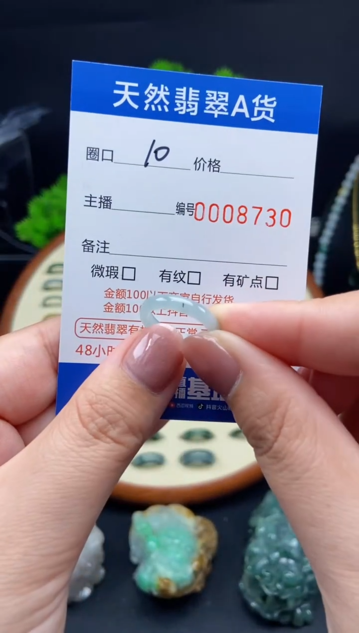 【闪购商品】翡翠未镶嵌戒指戒圈