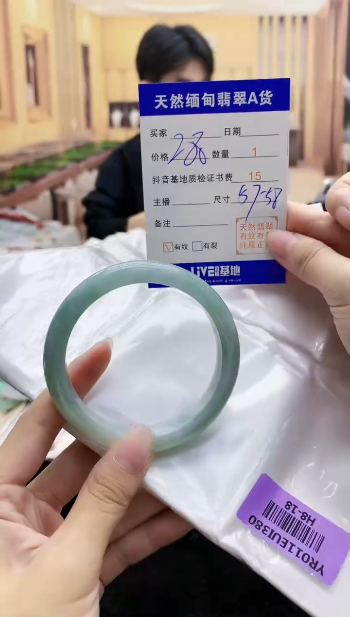 【闪购商品】翡翠手镯未镶嵌    H8-18