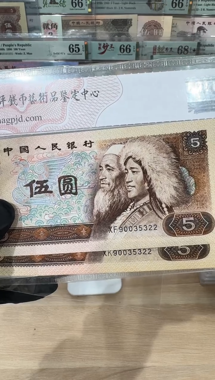 国评-805金松鹤全同号5322