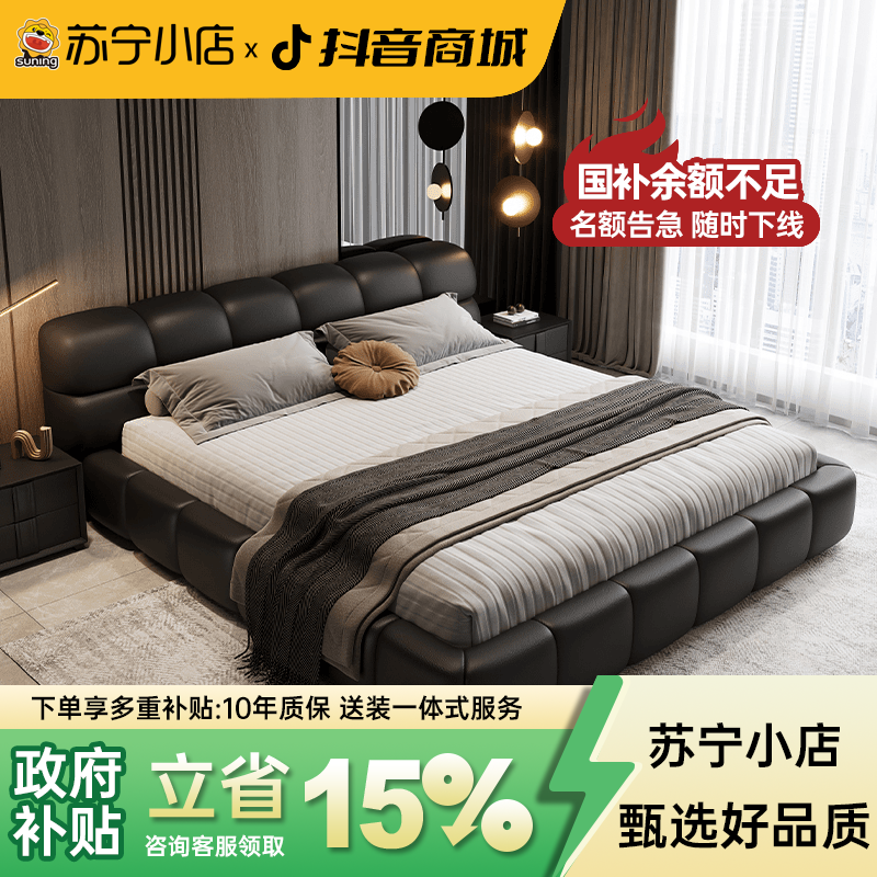 【苏宁小店专属】泡芙云朵真皮床婚床现代简约储物双人床主卧