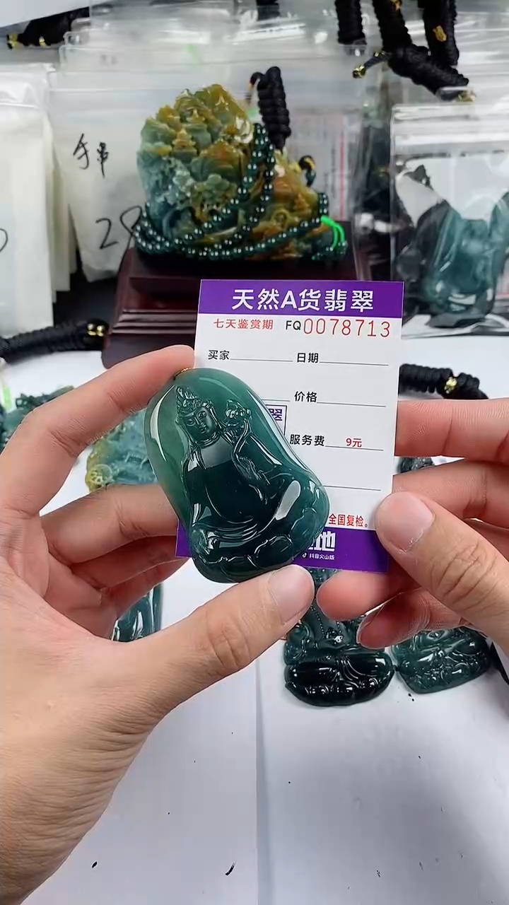 【闪购商品】翡翠颈饰未镶嵌