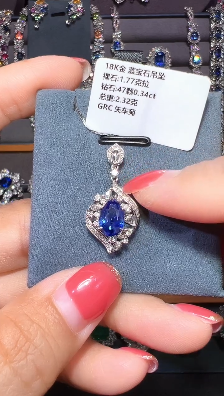 吊坠蓝宝石18K金镶嵌1.77ct