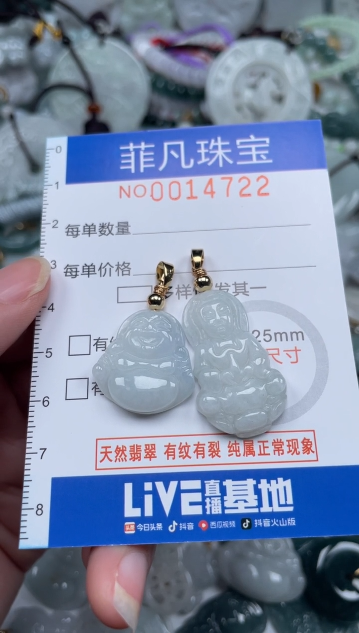 颈饰未镶嵌翡翠14722