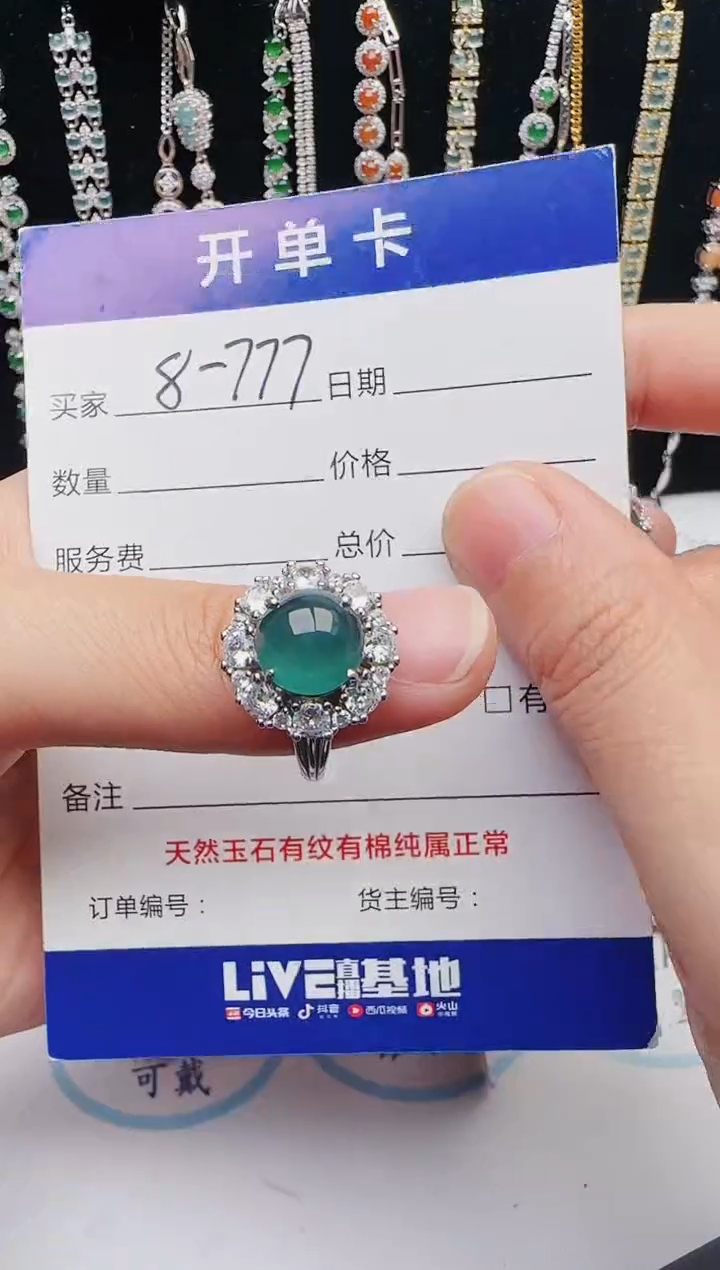 【闪购商品】翡翠戒指银S925镶嵌12123123132