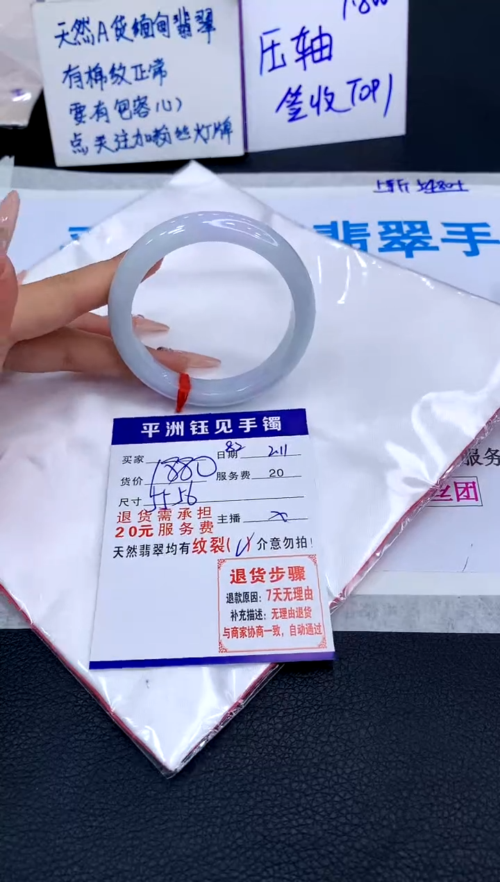 【闪购商品】翡翠手镯未镶嵌1111111111111111