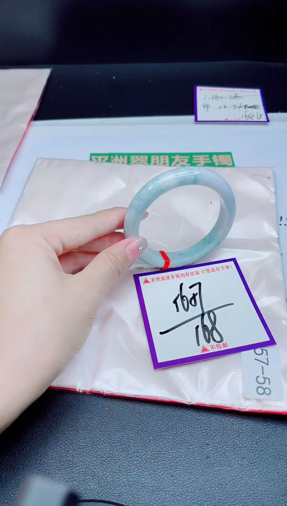 未镶嵌手镯翡翠我