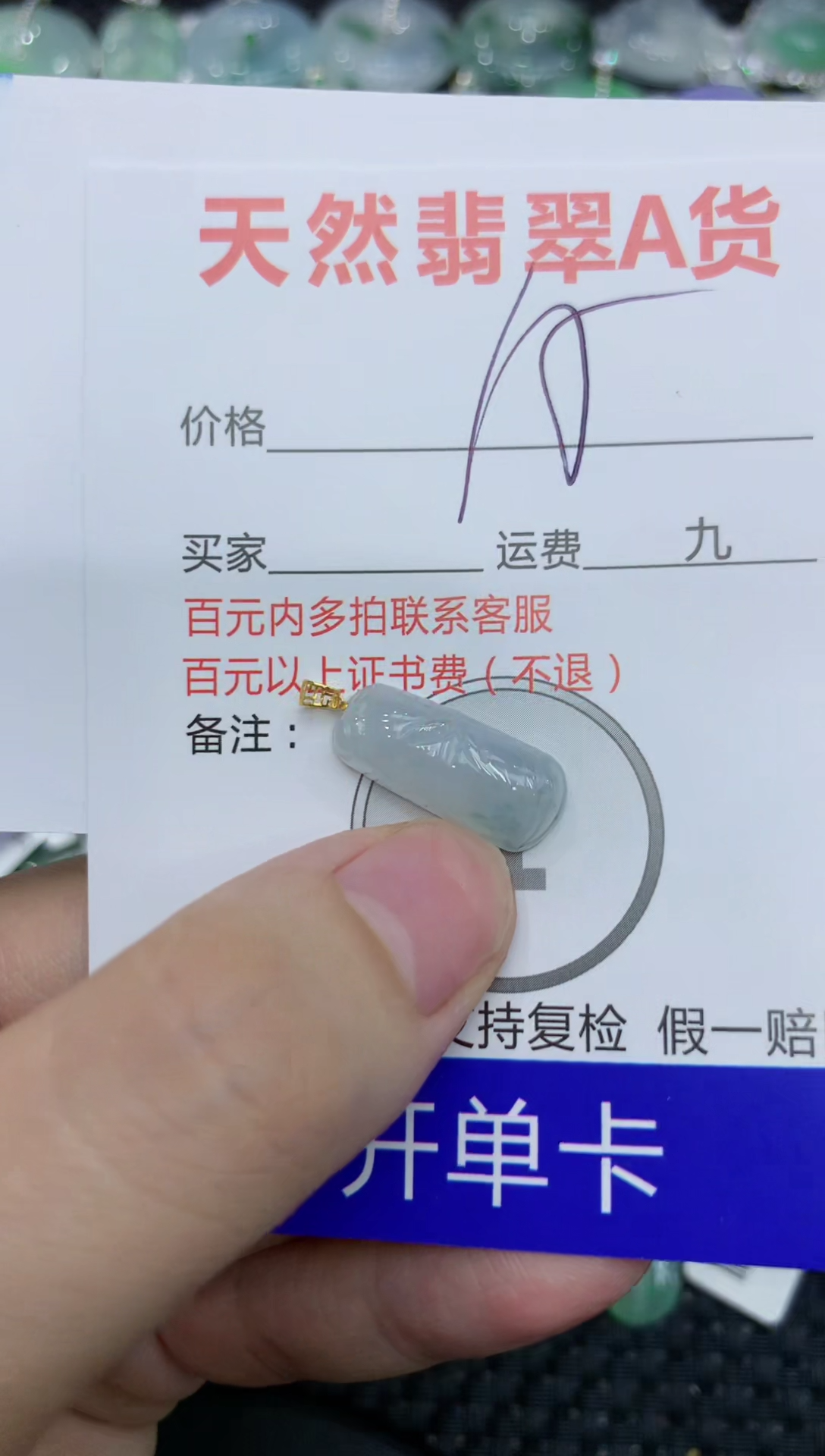 【闪购商品】翡翠颈饰18K金镶嵌 111111111111