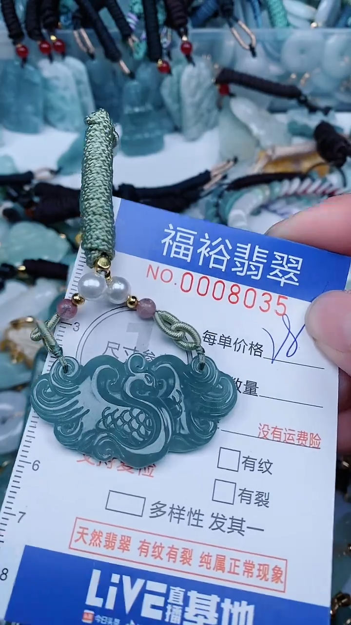 【闪购商品】翡翠颈饰未镶嵌...0008035