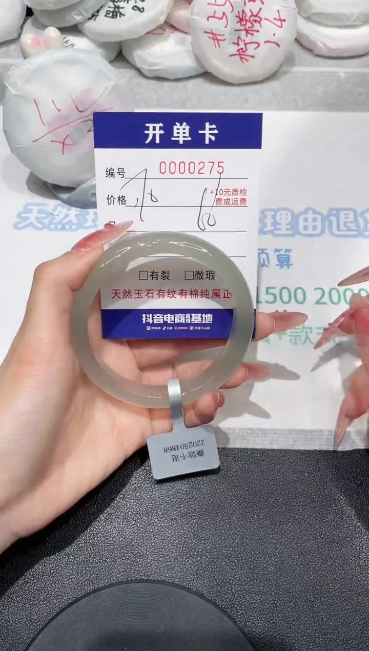 【闪购商品】玛瑙/玉髓手镯未镶嵌275