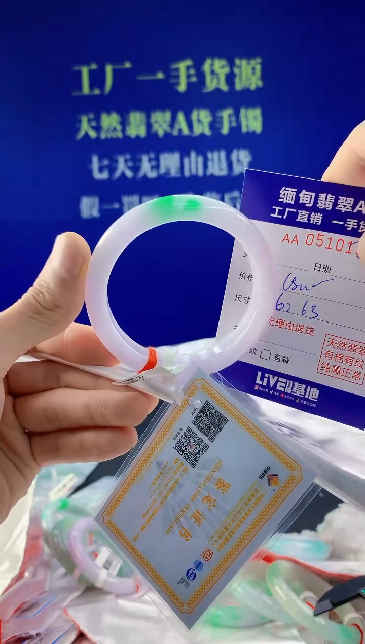 【闪购商品】翡翠手镯未镶嵌94天然A货翡翠