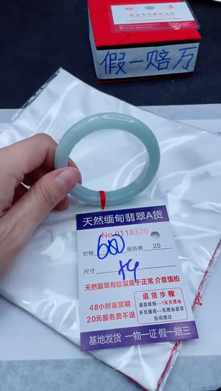 未镶嵌手镯翡翠680.00