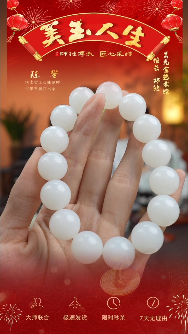 【闪购商品】和田玉手串未镶嵌手串