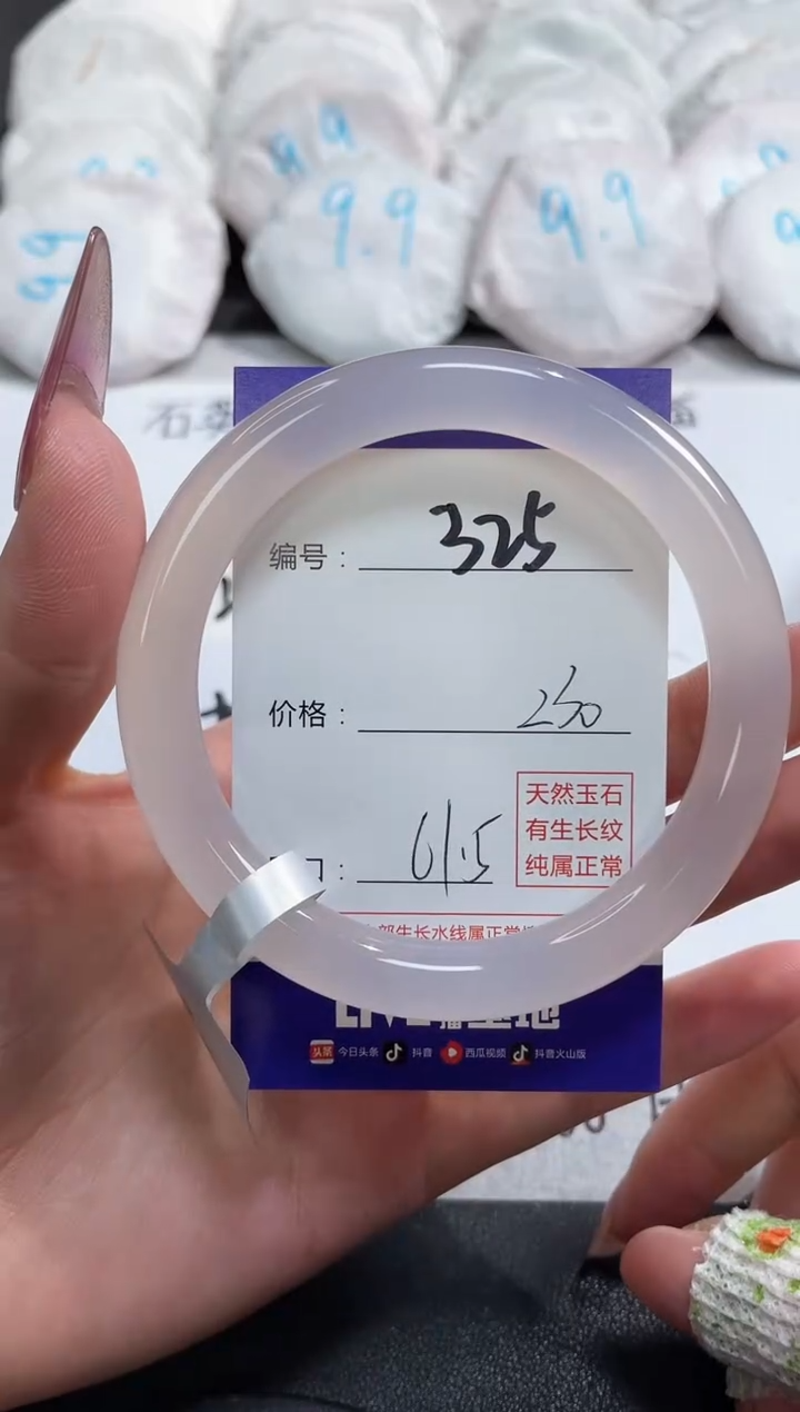 【闪购商品】玛瑙/玉髓手镯未镶嵌325