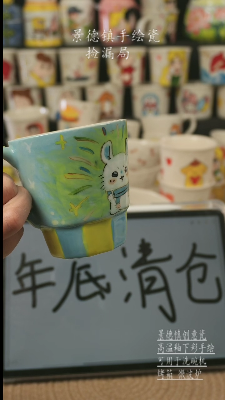 【闪购商品】杯子景德镇高温釉下彩手绘艺术瓷