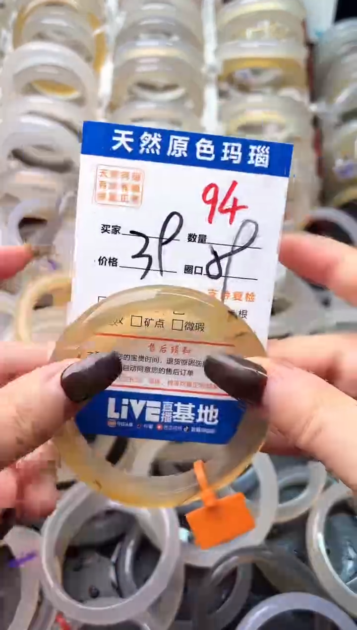 手镯玛瑙/玉髓未镶嵌94