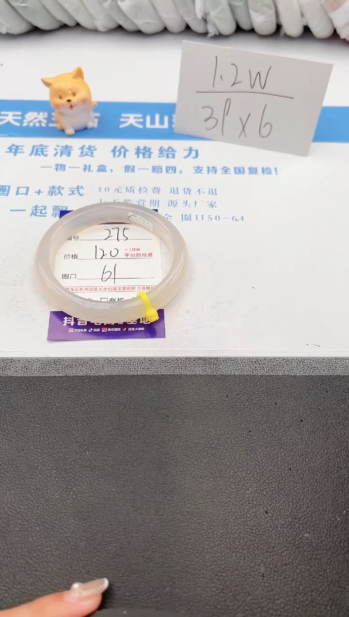 【闪购商品】石英质玉手镯未镶嵌j275-X61