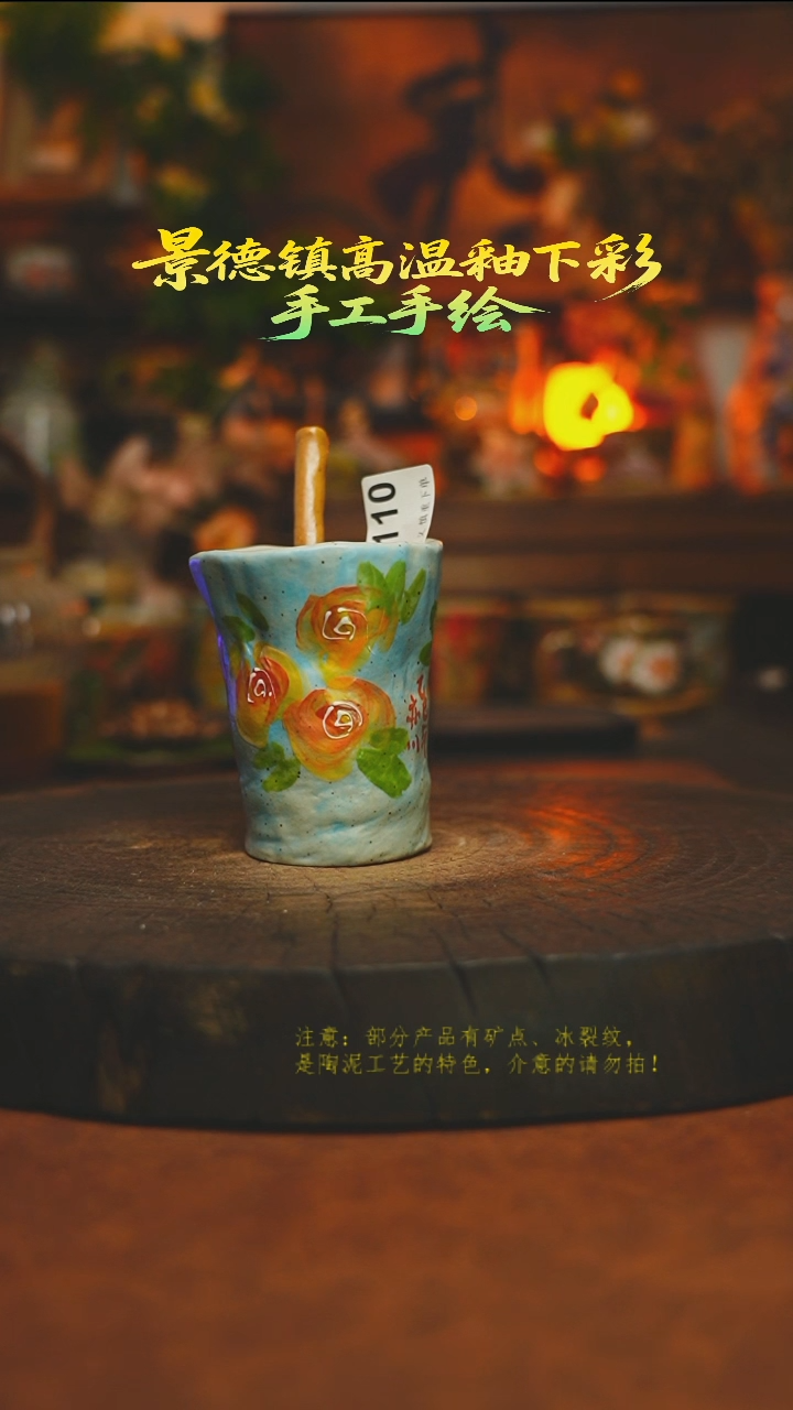 素简暖陶集手作110