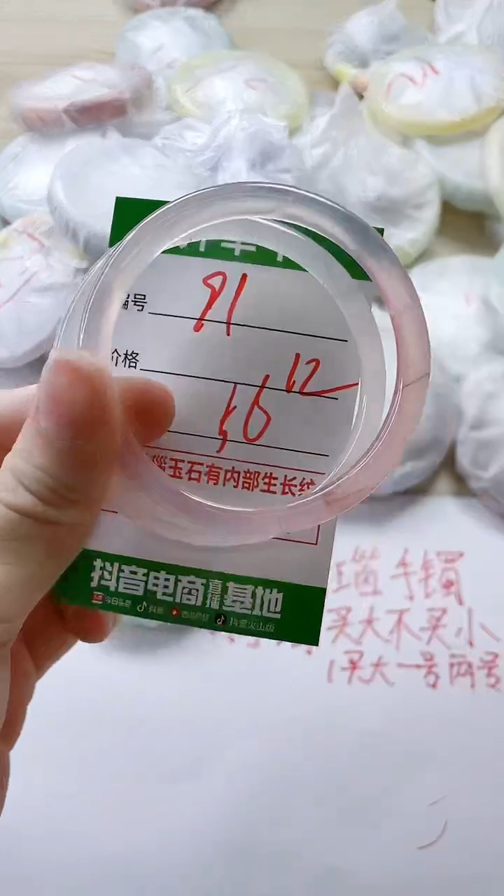 【闪购商品】玛瑙/玉髓手镯未镶嵌91
