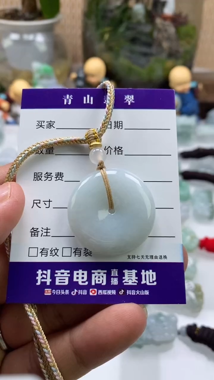 【闪购商品】翡翠吊坠(不含链)未镶嵌多人平安扣吊坠