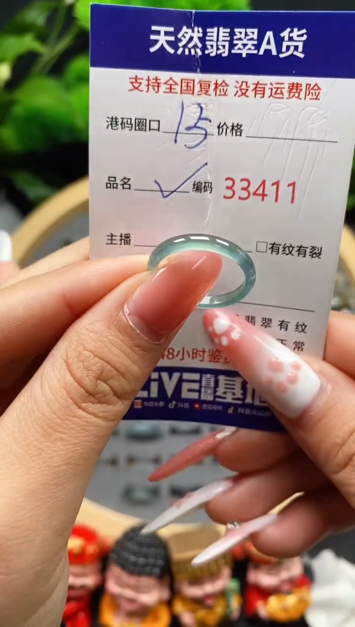 【闪购商品】翡翠戒指未镶嵌天然翡翠戒圈3411