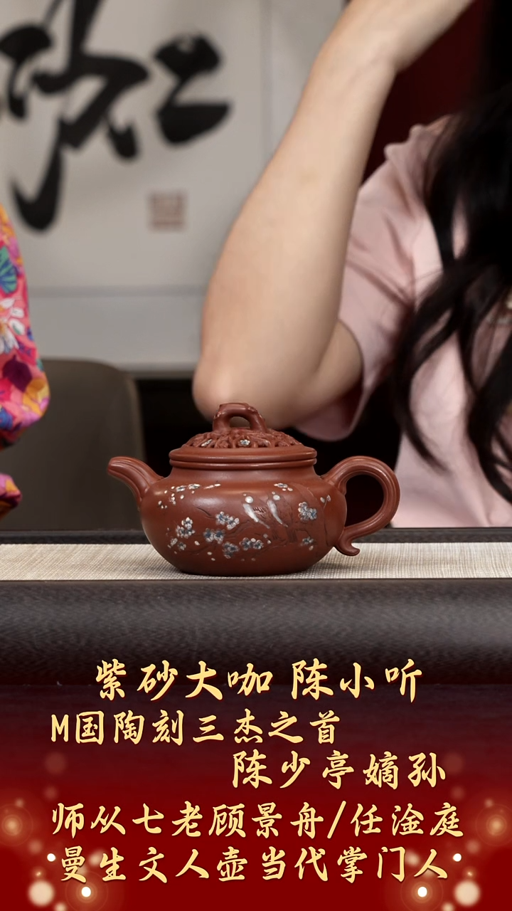 【k095】喜上眉梢宜兴紫砂CXT