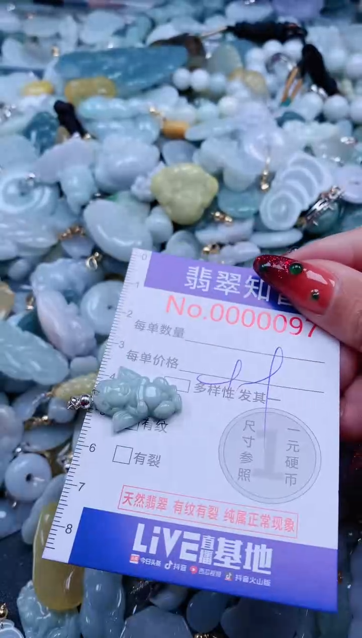 【闪购商品】翡翠吊坠(不含链)未镶嵌097